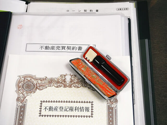 印鑑と不動産売買契約書