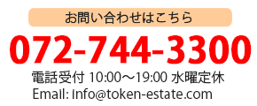 受付時間：9:00〜19:00